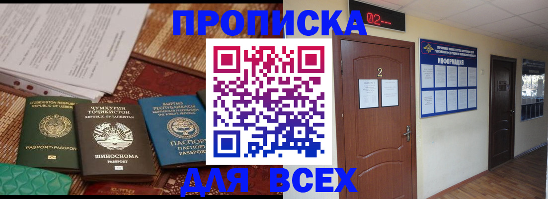 временная регистрация надежно в Гудермесе