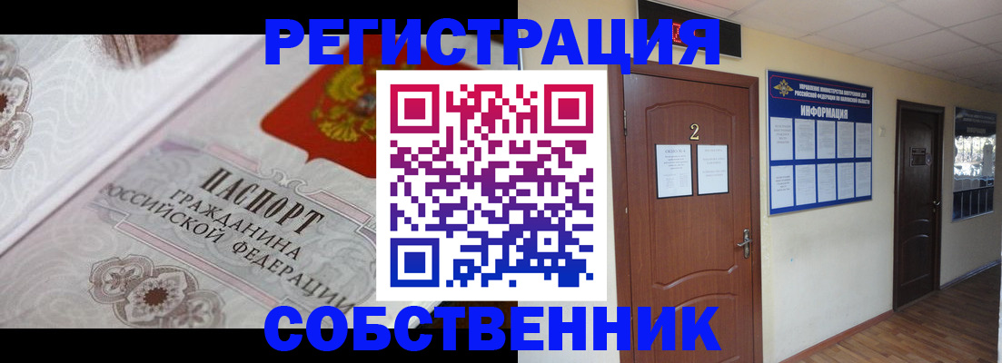 прописка 2025 в Гудермесе